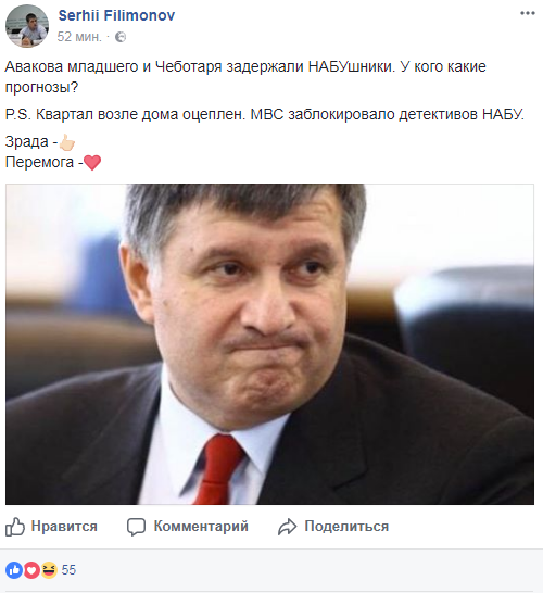 "Вот это позор для родителей!": в сети отреагировали на обыски у сына Авакова